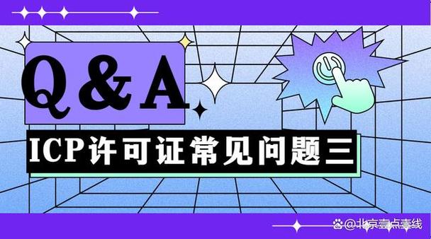申請icp,添加信息檢索為什么要先要有互聯網新聞信息服務許可?