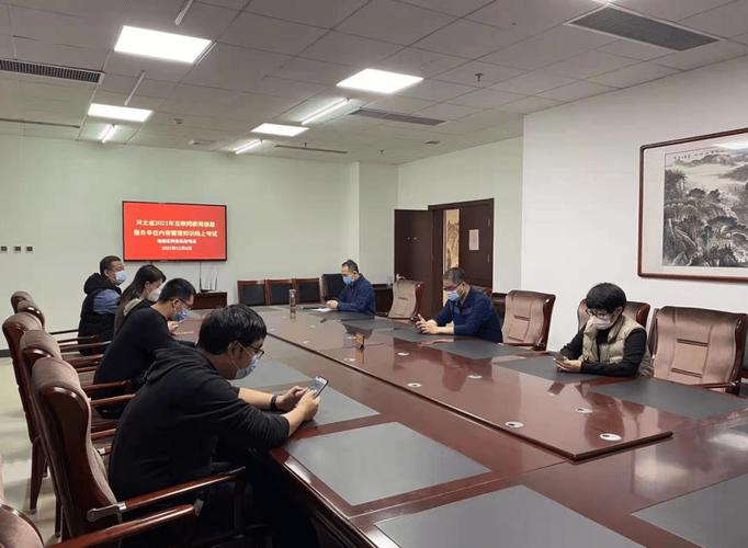 辦組織參加河北省2021年互聯網新聞信息服務單位內容管理知識線上考試