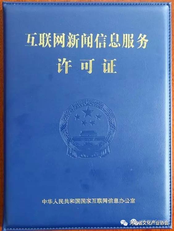 河北省文化產業協會擬任理事單位-邯鄲日報社